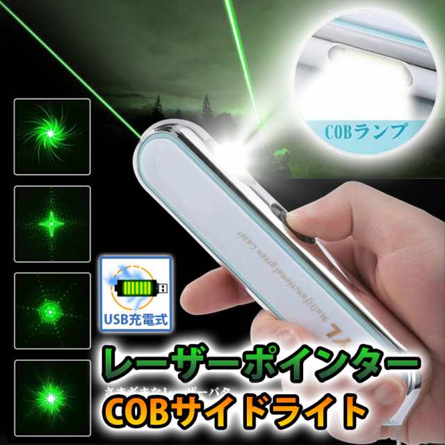 グリーン レーザーポインター COB サイドライト 懐中電灯 USB充電式サンワダイレクト LEDライト 最大300ルーメン ペンライト小型  軽量の通販はau PAY マーケット neo store au PAY マーケット－通販サイト