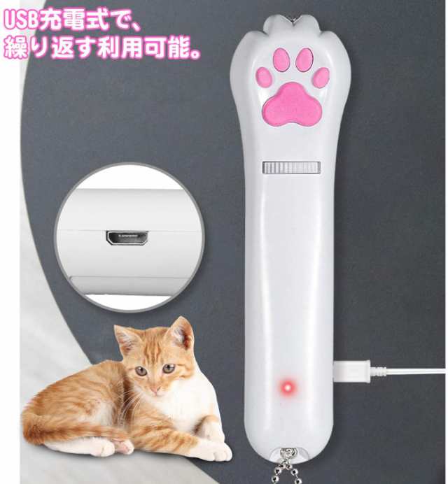 LEDポインター 猫 おもちゃ USB充電式 猫じゃらし UVライト - 猫用品