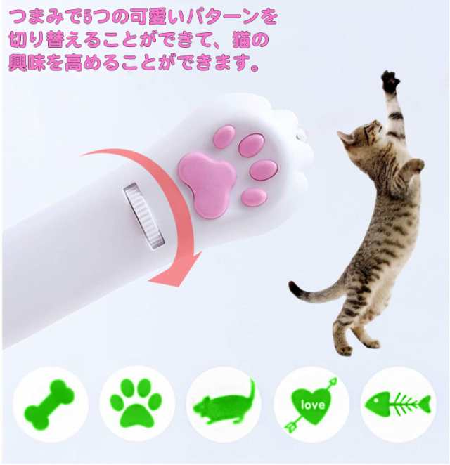 LEDポインター 猫 おもちゃ USB充電式 猫じゃらし 7in1 UVライト