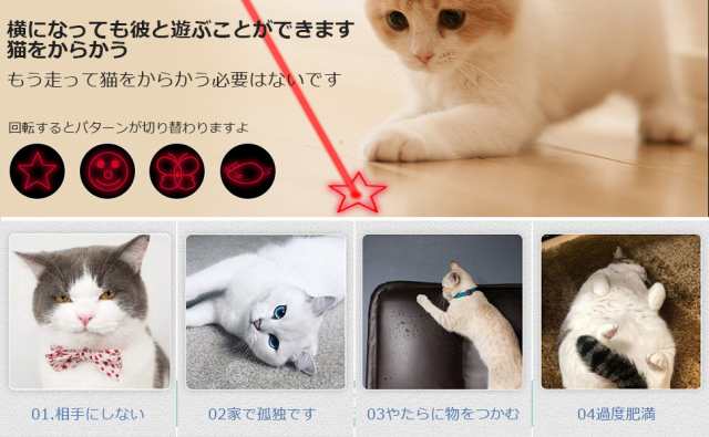 猫 おもちゃ 7in1多機能 LEDライト USB充電式 猫グッズ - 猫用品