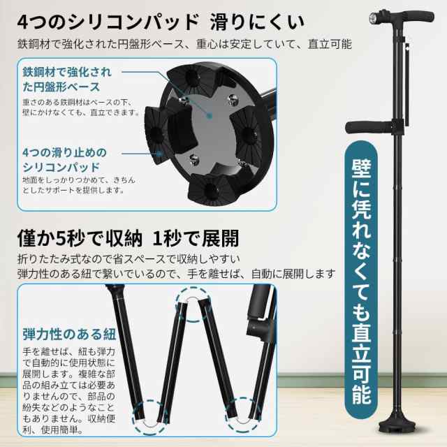 折りたたみ杖 歩行器 杖 介護 ステッキ 自立式 高さ調節 4点ステッキ