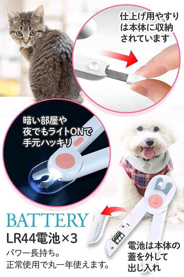 ペット用爪切り 猫犬爪切り LED ライト付き 犬 猫 プロのペットネイ