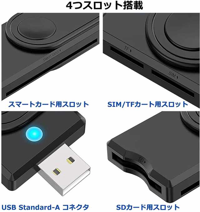 ICカードリーダー マイナンバー対応 高速伝送 ライター マイナポイント