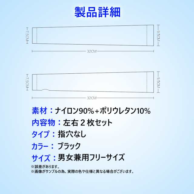 アームカバー 冷感 ‐5℃ ブラック UVカット 日焼け防止 吸水速乾 - 手袋