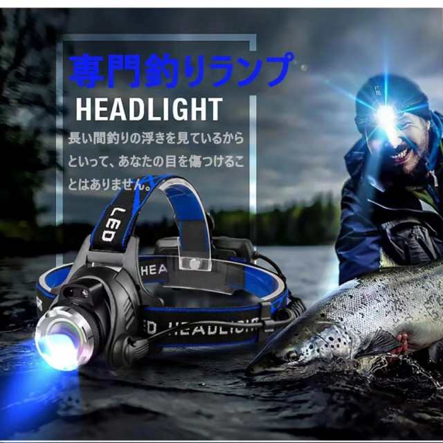 LED ヘッドライトUSB充電式 高輝度 防水 釣り 登山 キャンプ アウトドア