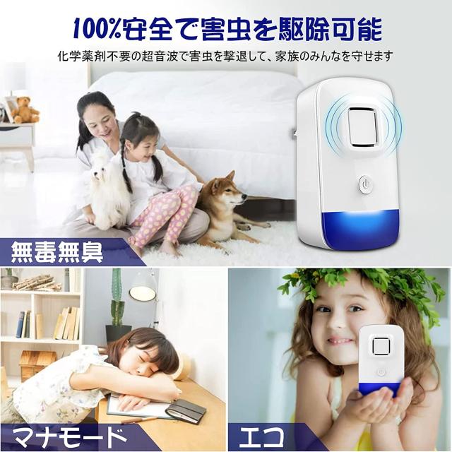 超音波式 虫除け器 2個 虫除け 害虫 購入 忌避器 Xiraivke ゴキブリ駆除 超音波 セット 害虫駆除 超音波 虫除け AMZブランド 音波式 虫除け器 2個パック 虫除け 無害 害虫 忌避器