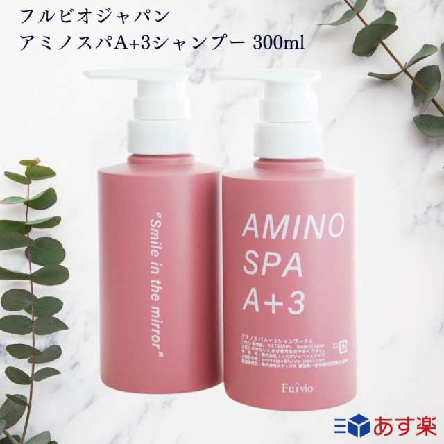 国内正規品】 アミノスパ A+3シャンプー 300ml フルビオジャパン