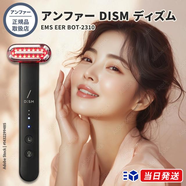 【正規品取扱店】アンファー DISM ディズム EMS EER BOT-2310 メンズ美顔器 EMS RFラジオ波 赤色LED 男性用美容家電 1台3役 スキンケア
