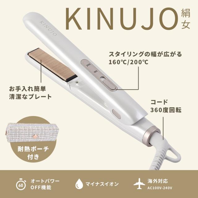 【正規品取扱店】KINUJO キヌージョ MINI IRON -deux- ミニアイロン ドゥー KM001 ストレートアイロン 携帯用 小型 コンパクト 海外対応 シルクプレート 前髪