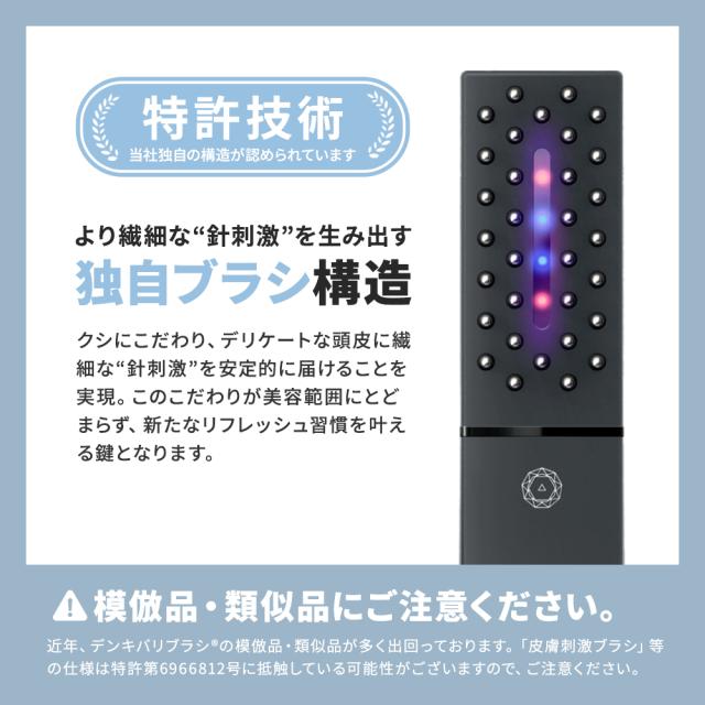 正規品取扱店】エレクトロン デンキバリブラシ 2.0 ELECTRON DENKI 