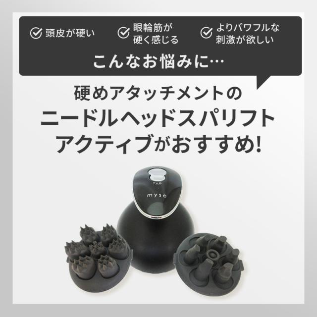 正規品取扱店】YA-MAN ヤーマン ミーゼ ニードルヘッドスパリフト