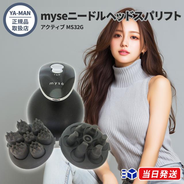 正規品取扱店】YA-MAN ヤーマン ミーゼ ニードルヘッドスパリフト