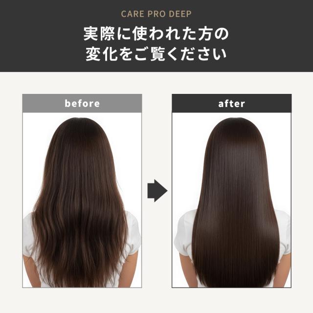 【正規品取扱店】CARE PRO ケアプロ ディープ CUI-01 超音波アイロン トリートメント浸透促進器 ホームケア 家庭用 防水 ヘアケア 美容家電_4