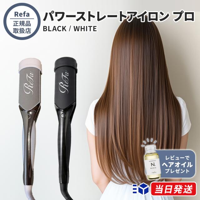 ReFa パワーストレートアイロン ブラック Amazon.co.jp: ◇新モデル
