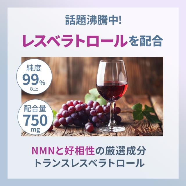 elife NMNサプリ 30,000mg レスベラトロール 120粒 新品未開封 elife 