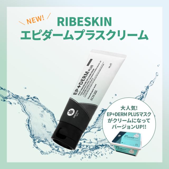 国内正規品】 EPIDERM PLUS CREAM エピダームプラスクリーム 230g