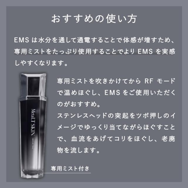 LT (メタエルティ)美顔器&ミスト状美容液 ➕新品ミスト状美容液 nbs_0002_main.jpg