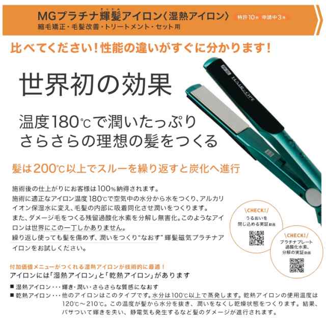 正規販売店】【1年保証】サニープレイス ヘアアイロン ヘアオペ MGプラチナ輝髪（きらがみ）アイロン ストレートアイロン グリーン レッド ブラック キラガミ  アイロンSUNNYPLACE 正規品 サロン専売品 痛みにくいの通販はau PAY マーケット - marble shop au PAY ...