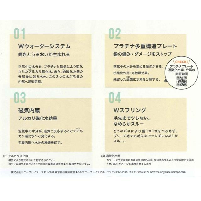 【正規販売店】【1年保証】サニープレイス ヘアアイロン ヘアオペ MGプラチナ輝髪（きらがみ）アイロン ストレートアイロン グリーン レッド ブラック キラガミ アイロンSUNNYPLACE 正規品 サロン専売品  痛みにくい_6