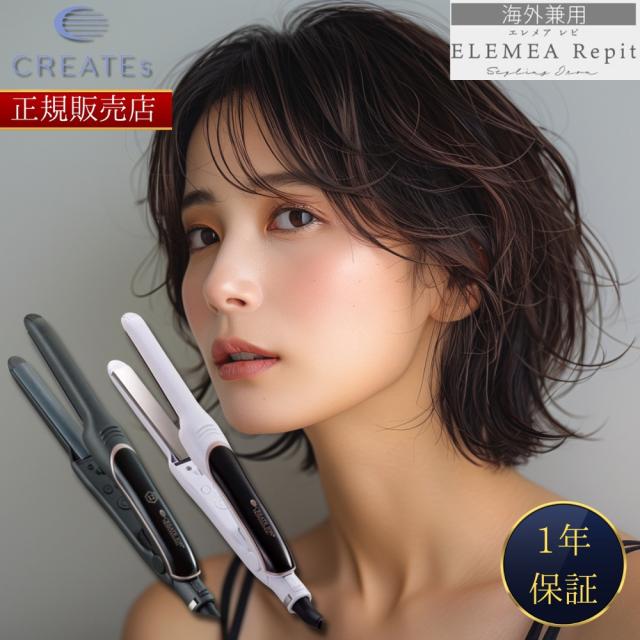 正規販売店】【1年保証】クレイツイオン エレメア レピ/レピF