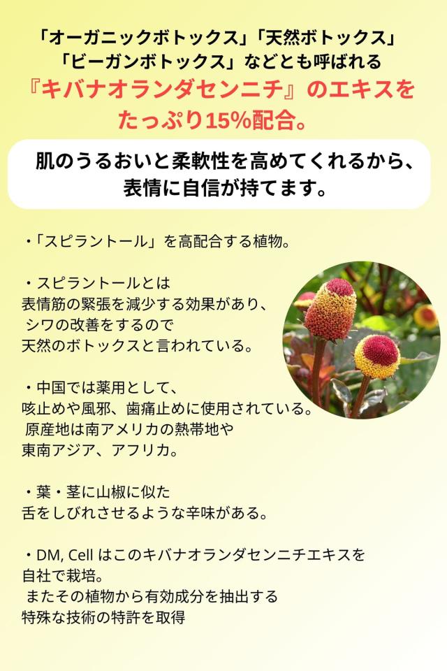 正規品販売店】DM CELL B.T.X.エッセンジット5% 100ml BTX