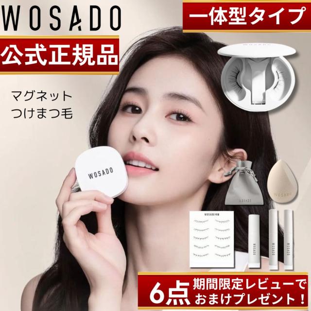 WOSADO公式】【レビューで6点セットおまけ!】 ケース一体型 マグネット