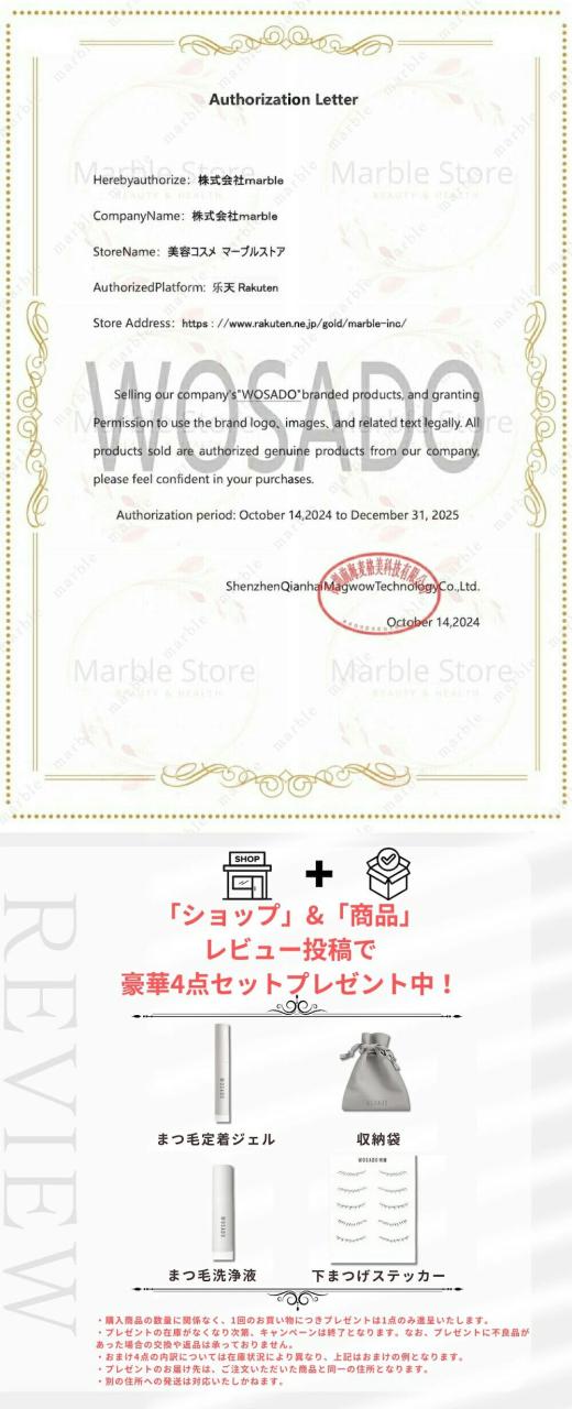 WUSADO つけまつ毛 セット　本日お値下げ | WOSADO マグネットつけまつ毛 、No.4サンセットブラウン