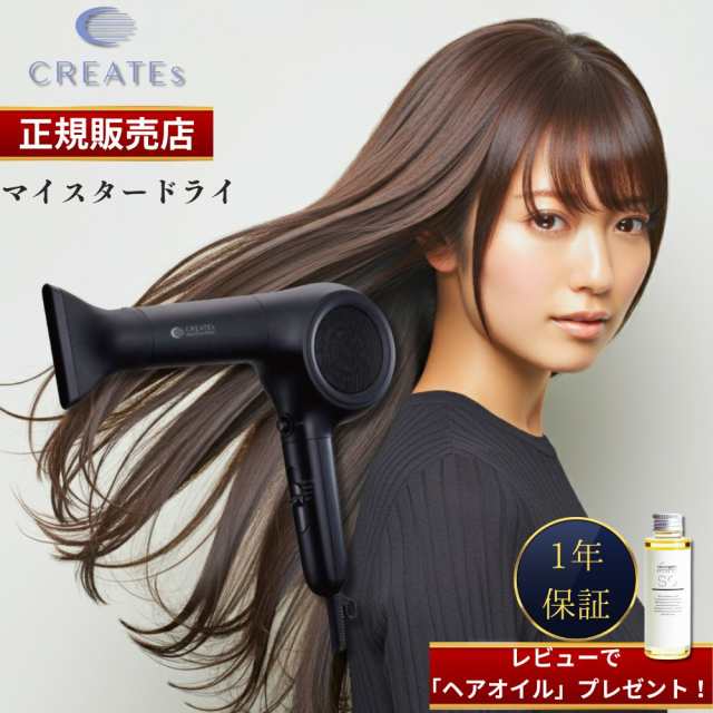 【正規販売店】【1年保証】クレイツイオン マイスタードライ マイスタードライヤー 強風 ワイド領域 プロ仕様 サロン仕様 CMD-PO4Bの通販は