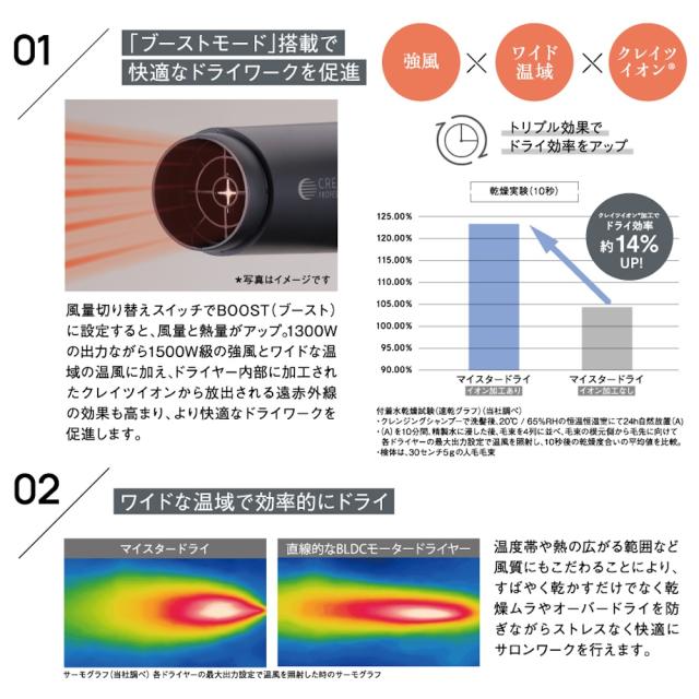 【正規販売店】【1年保証】クレイツイオン マイスタードライ マイスタードライヤー 強風 ワイド領域 プロ仕様 サロン仕様 CMD-PO4B 【正規販売店】【1年保証】クレイツイオン マイスタードライ マイスタードライヤー 強風 ワイド領域 プロ仕様 サロン仕様 CMD-PO4B