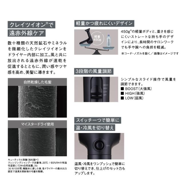 正規販売店】【1年保証】クレイツイオン マイスタードライ マイスター