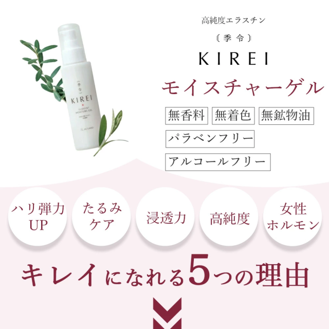 【正規品取扱店】【レビューでEトナーサンプルプレゼント】季令 モイスチャーゲル 100ml KIREI 高純度エラスチン 植物幹細胞 ターンオーバー 紫外線 乾燥 保湿 ケア 抗酸化 抗老化 アルガン幹細胞 バストケア キレイ 美容 スキンケア ジェル オールインワンゲル ACTLAND 正規品取扱店】【レビューでEトナーサンプルプレゼント】季令