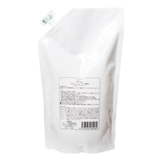 正規品取扱店】ペロリコシャンプーレフィル 1000ml 詰替用 Pelo Rico