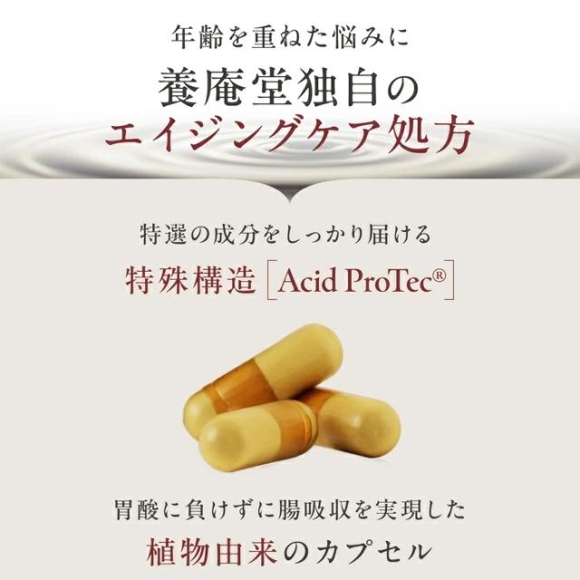 【正規品取扱店】養庵堂 NMN9000 9000mg 30日分 60粒入り エントリーモデル サプリメント サプリ 国産 純度99.9％ N-Pro 耐酸性カプセル ロングエフェクト処方 L-シスチン ビフィズス菌 善玉菌 腸内環境 健康 サポート ニコチンアミドモノヌクレオチド 高純度 日本製_9