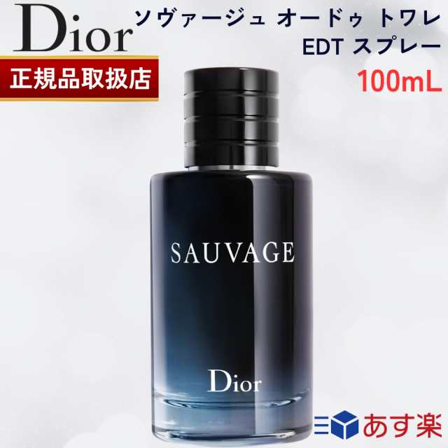 新品DiorSAUVAGE ソヴァージュ オードゥパルファン100ml 香水@ - 香水 
