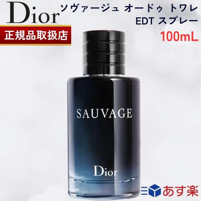 Dior SAUVAGE ディオール ソバージュ オードゥトワレEDT@N27 - 香水