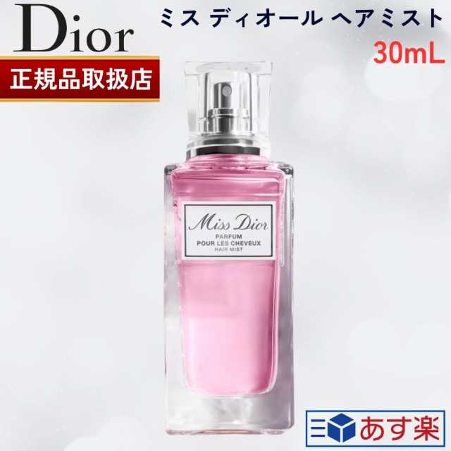 クリスチャン ディオール CHRISTIAN DIOR ミス ディオール ヘア ミスト