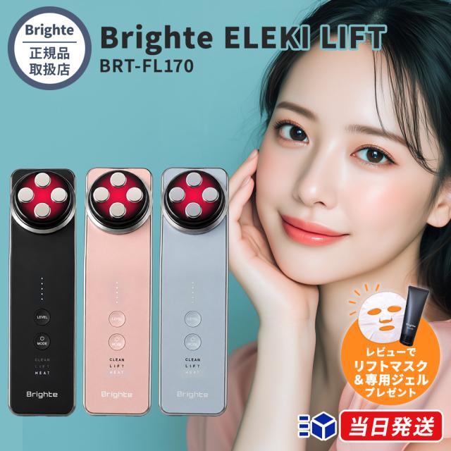 Brighte ブライト エレキリフト 美顔器 Amazon.co.jp: 【3/16