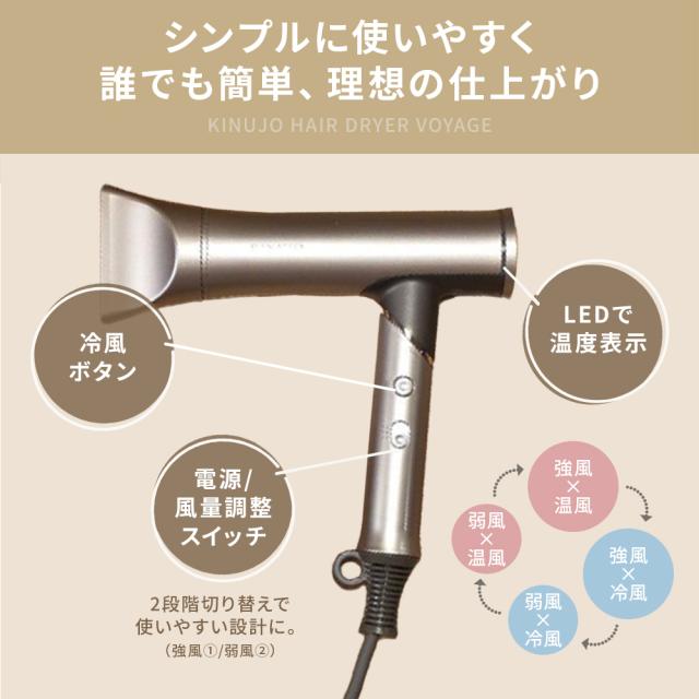 【正規品取扱店】KINUJO キヌージョ Hair Dryer Voyage ヘアドライヤー ヴォヤージュ HW001 海外対応 コンパクト 軽量 ヘアドライヤー_3