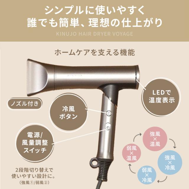【正規品取扱店】KINUJO キヌージョ Hair Dryer Voyage ヘアドライヤー ヴォヤージュ HW001 海外対応 コンパクト 軽量 ヘアドライヤー_5