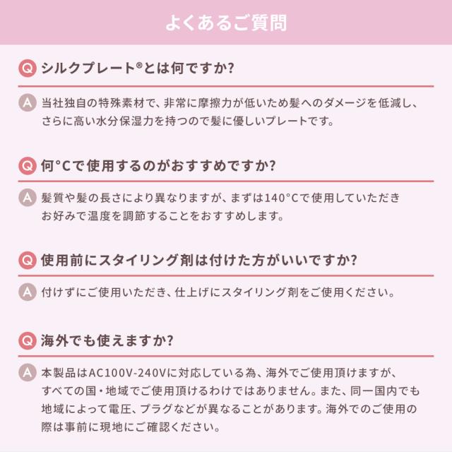 【正規品取扱店】KINUJO キヌージョ LuxeJewel ラグジュエル コードレスヘアアイロン ストレートアイロン シルクプレート 海外対応 持ち運び 充電式_10
