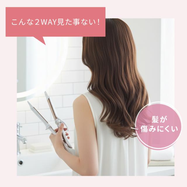【正規品取扱店】KINUJO キヌージョ 2WAY IRON ツーウェイアイロン 2W01 ストレート カール 26mm ヘアアイロン コテ 海外対応 シルクプレート_10