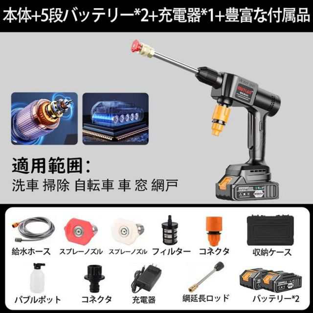 年末セール】高圧洗浄機 コードレス 充電式 マキタ18vバッテリー対応