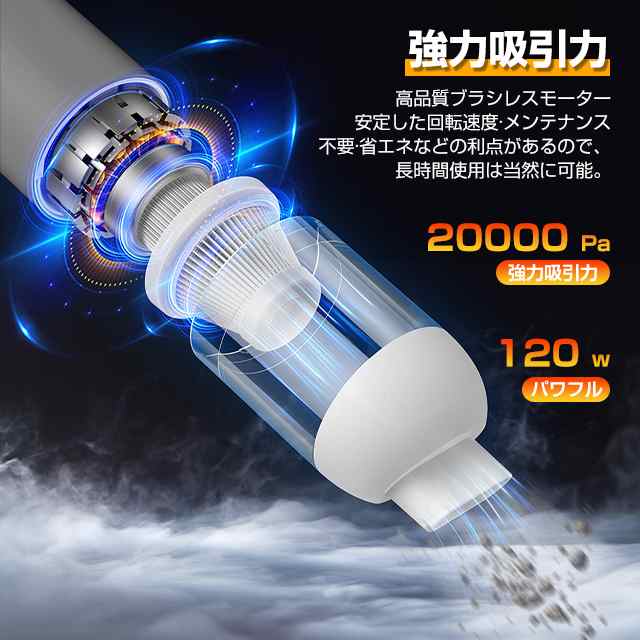 今だけの価格】掃除機 ハンディクリーナー 新商品 20000PA強力吸引