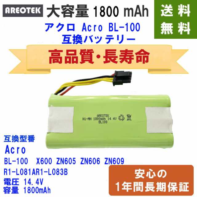 ロボット掃除機 アクロ Acro BL-100 互換用 バッテリー 対応 14.4V 1800mAh AREOTEKの通販はau PAY マーケット  - MTセキュリティショップ | au PAY マーケット－通販サイト