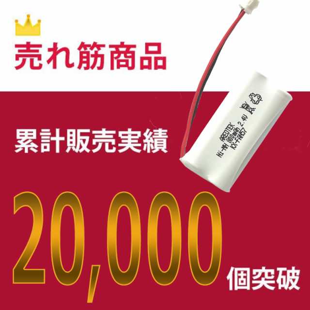 BK-T412 相当品 コードレス電話機 子機用 交換バッテリー 相当品 BKT412S KX-FAN57   BK-T412 相当) パナソニック 互換 電池屋