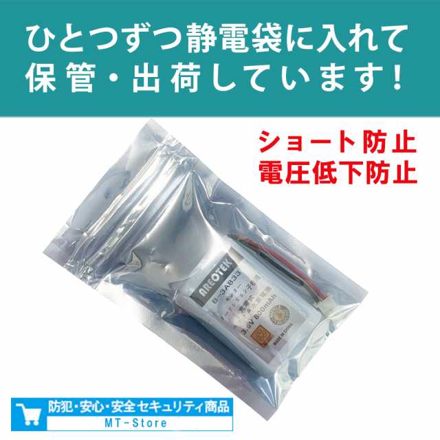SANYO サンヨー NTL-200 TEL-BT200/ PANANSONIC対応 BK-T411 コードレスホン 子機 充電池 互換 バッテリー  AREOTEK 早期割引特典