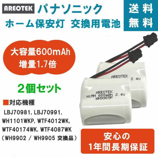 非常灯 ハンディホーム保安灯 (充電式)「WH1101WP」 懐中電灯 ライト