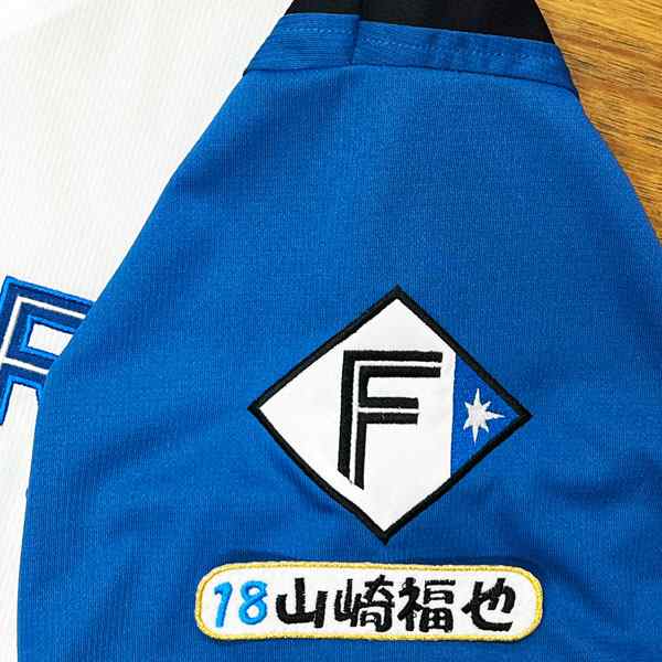 ☆送料無料☆北海道 日本ハム ファイターズ 日ハム 山？福也