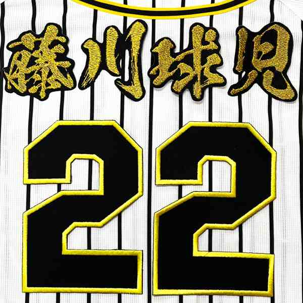 Amazon.co.jp: 阪神タイガース 藤川球児 22 ビジター レプリカ