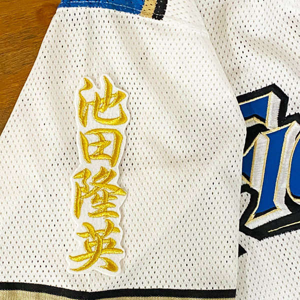 52 スポーツ ユニフォーム＆限定フェイスタオル 池田隆英 ファイターズ